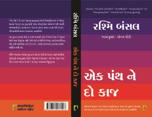 Arise Awake Book By Rashmi Bansal